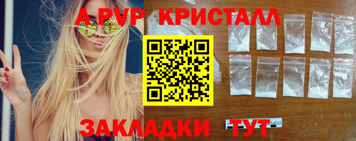 Alfa_PVP мука Боровичи