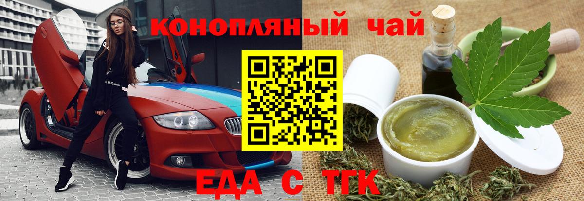 Canna-Cookies марихуана  Вход с VPN  Боровичи 