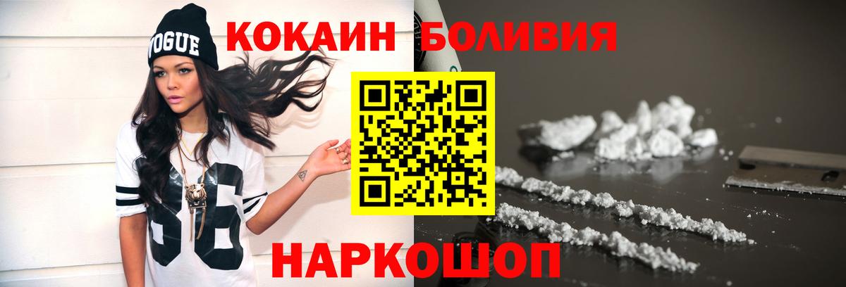 Боровичи  Cocaine Боливия  Вход с VPN 