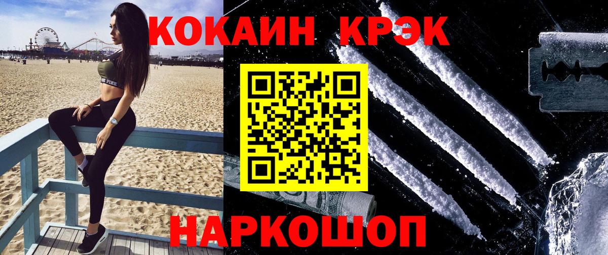 COCAIN Перу Боровичи