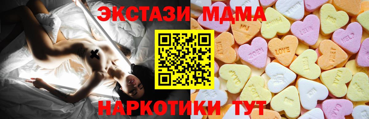 ЭКСТАЗИ MDMA Боровичи
