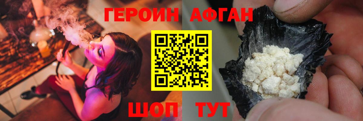 ГЕРОИН герыч Боровичи