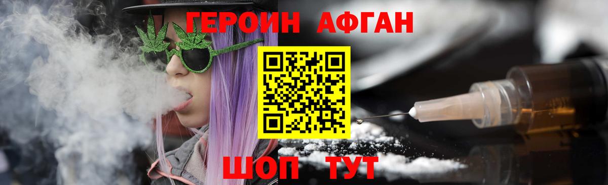 Боровичи  ГЕРОИН белый  Вход с VPN 