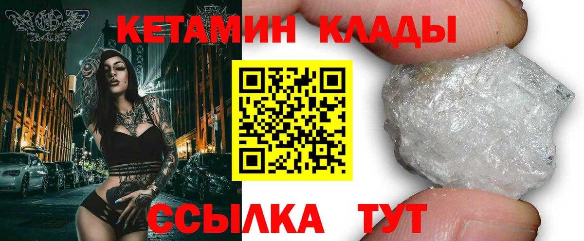 Кетамин ketamine  КЕТАМИН ketamine  Боровичи  Вход с VPN 