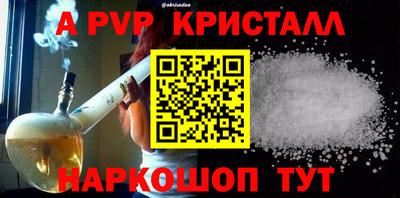 круглые Апшеронск