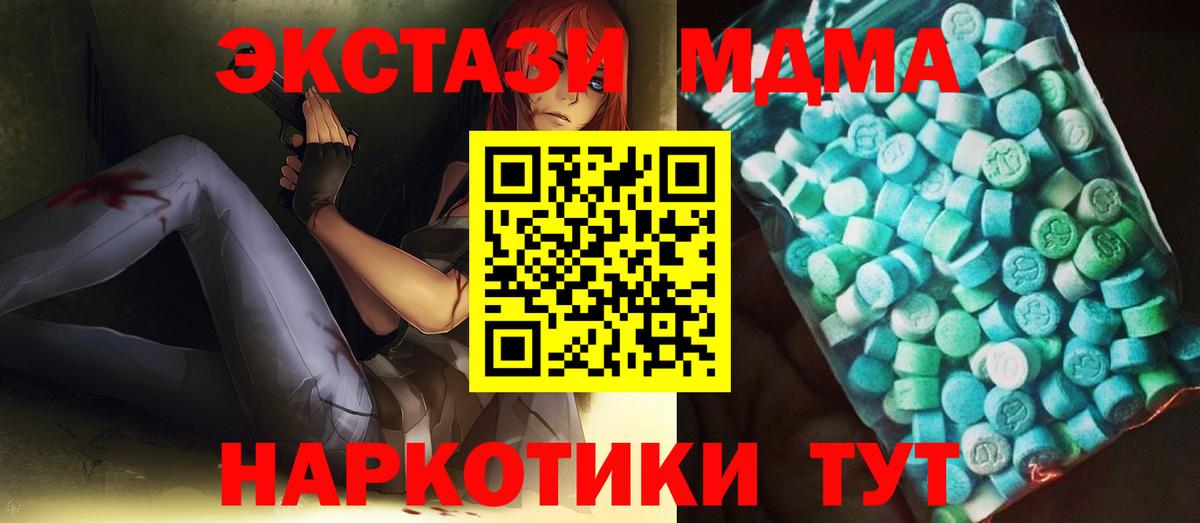 МДМА кристаллы Боровичи