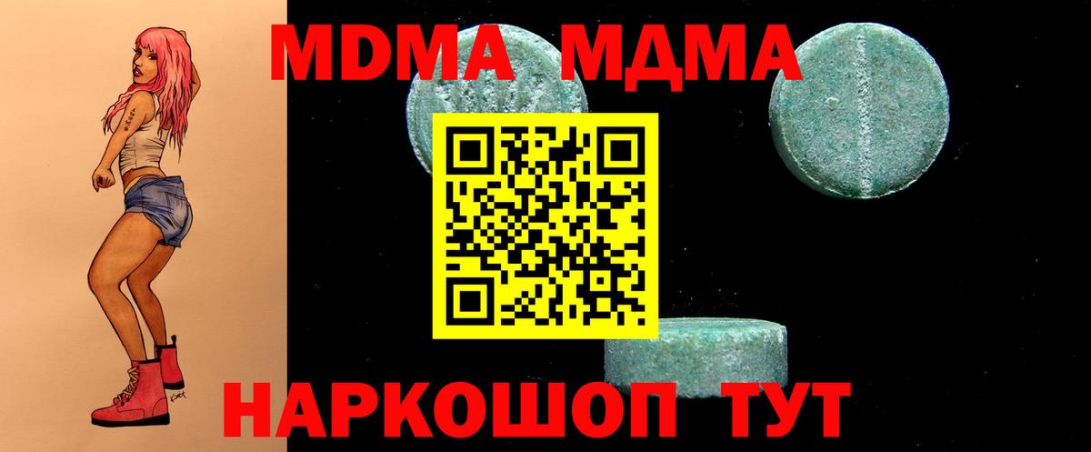 Боровичи  MDMA  MDMA Molly  Вход с VPN  МДМА молли 