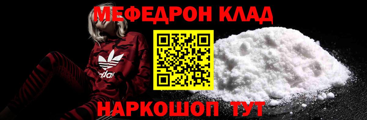 МЕФ  Меф кристаллы  Вход с VPN  OMG как войти  Боровичи 