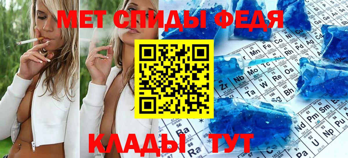 Боровичи  МЕТАМФЕТАМИН Methamphetamine  Вход с VPN 